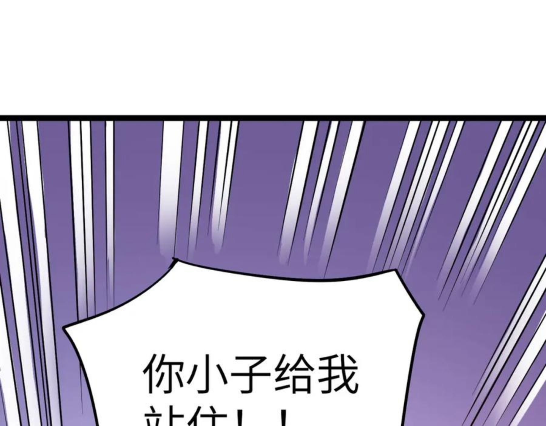 打造异界最强少林寺方丈系统漫画漫画,第16话 护我少林尊严22图