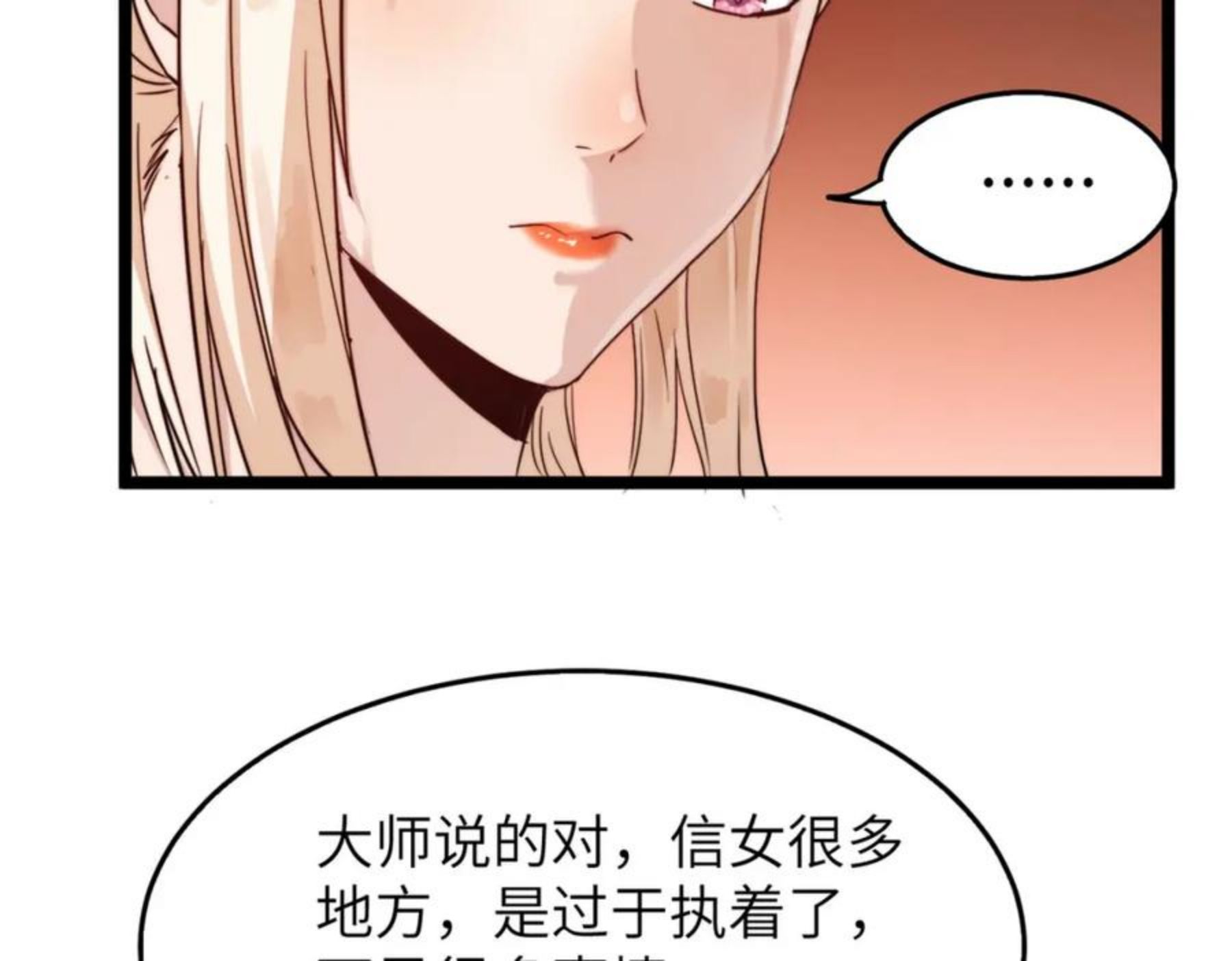 打造异界最强少林寺方丈系统漫画漫画,第16话 护我少林尊严122图