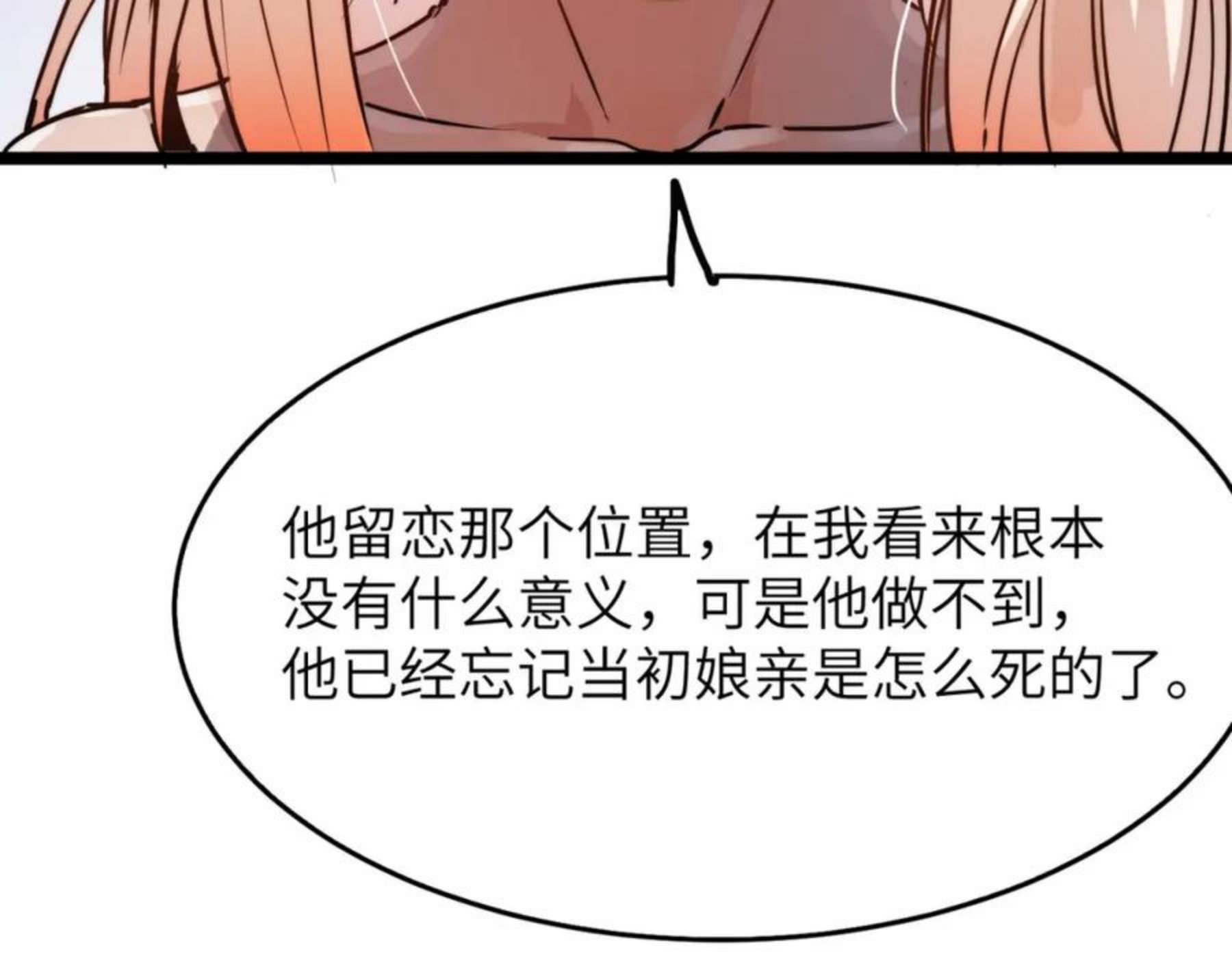 打造异界最强少林寺方丈系统漫画漫画,第16话 护我少林尊严75图