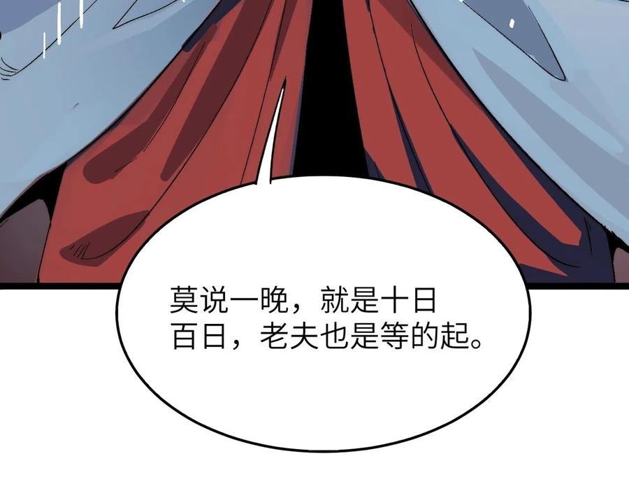 打造异界最强少林寺在线阅读漫画,第19话 老衲不惯你这臭毛病103图