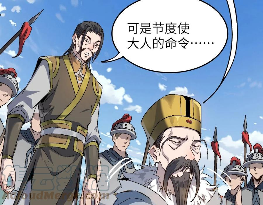 打造异界最强少林寺在线阅读漫画,第19话 老衲不惯你这臭毛病105图