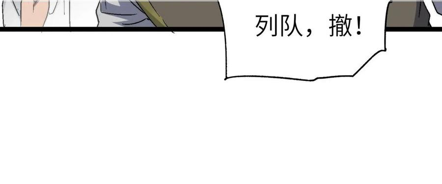 打造异界最强少林寺在线阅读漫画,第19话 老衲不惯你这臭毛病111图