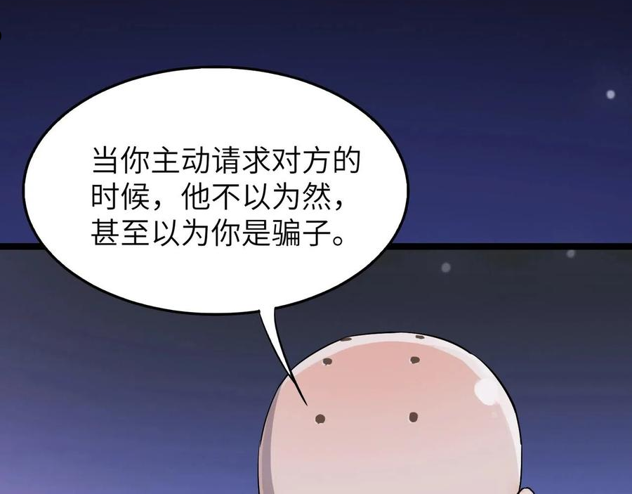 打造异界最强少林寺在线阅读漫画,第19话 老衲不惯你这臭毛病119图