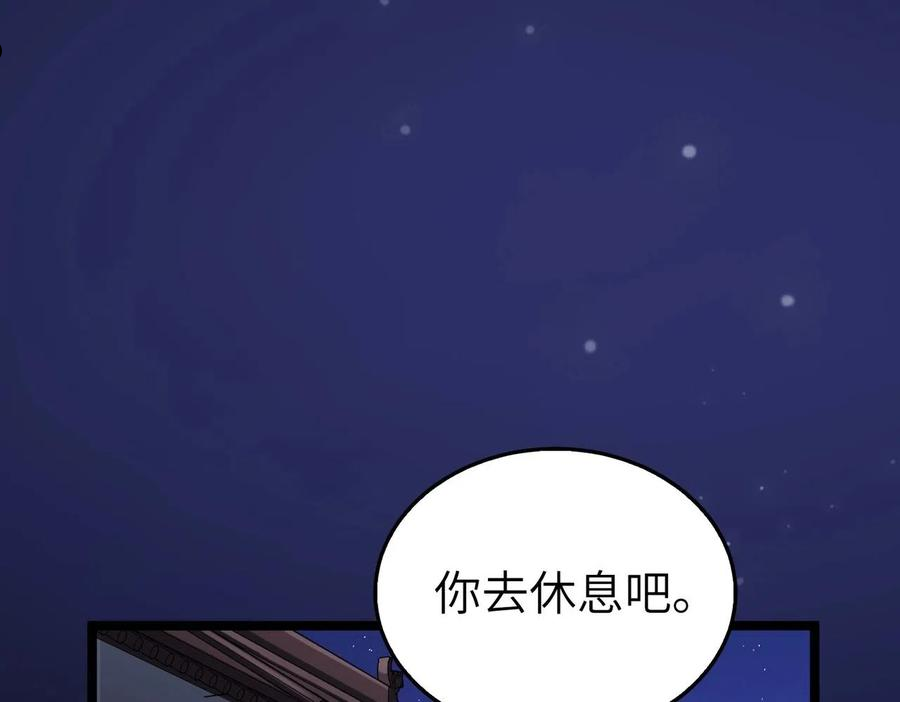 打造异界最强少林寺在线阅读漫画,第19话 老衲不惯你这臭毛病123图