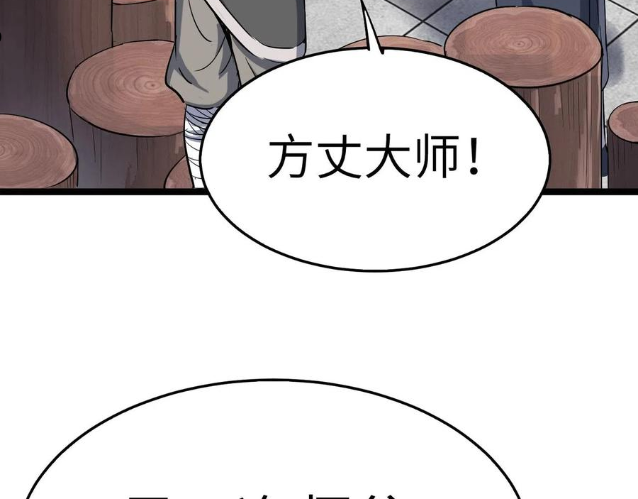 打造异界最强少林寺在线阅读漫画,第19话 老衲不惯你这臭毛病14图