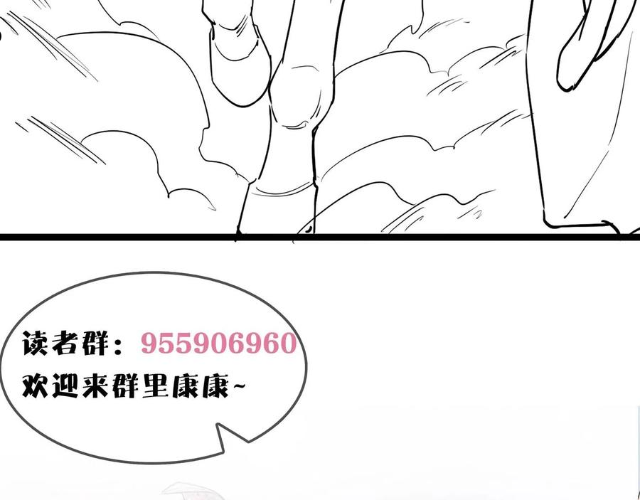 打造异界最强少林寺在线阅读漫画,第19话 老衲不惯你这臭毛病144图