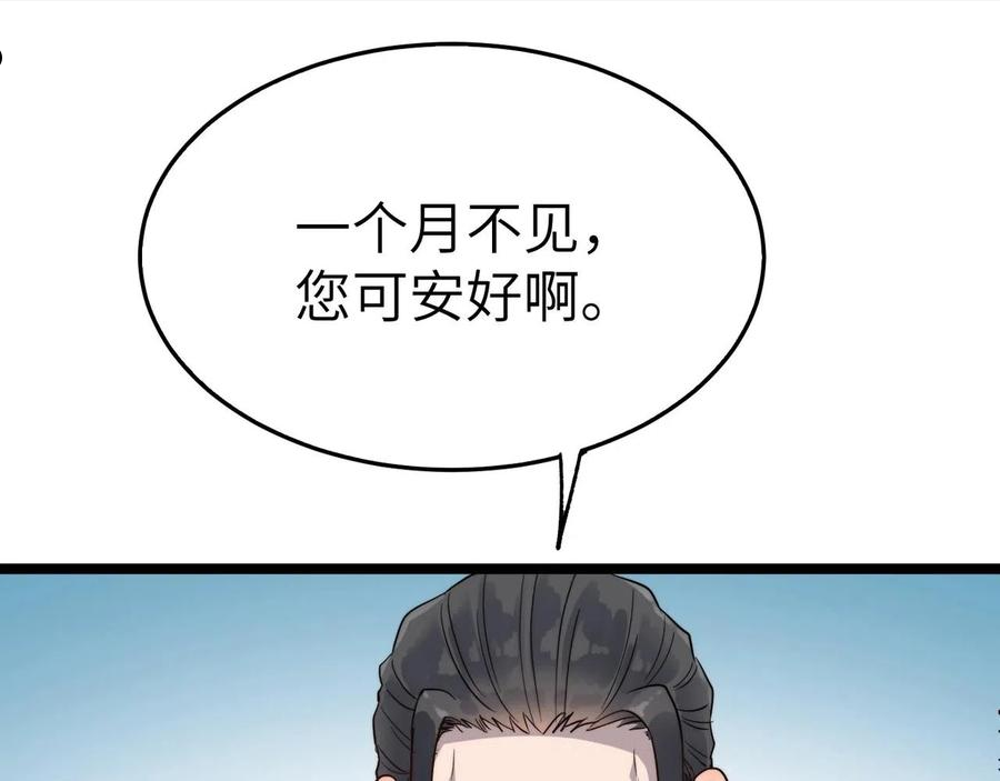 打造异界最强少林寺在线阅读漫画,第19话 老衲不惯你这臭毛病30图