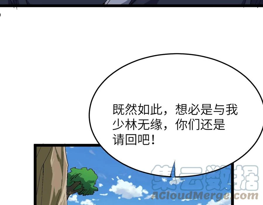 打造异界最强少林寺在线阅读漫画,第19话 老衲不惯你这臭毛病49图