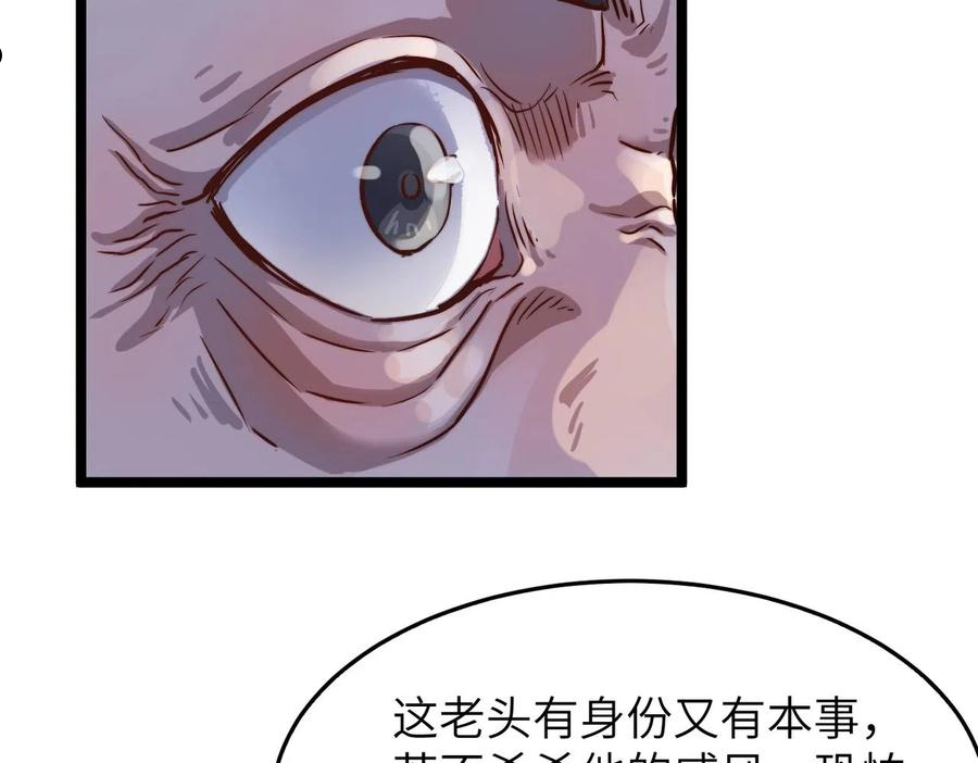 打造异界最强少林寺在线阅读漫画,第19话 老衲不惯你这臭毛病68图