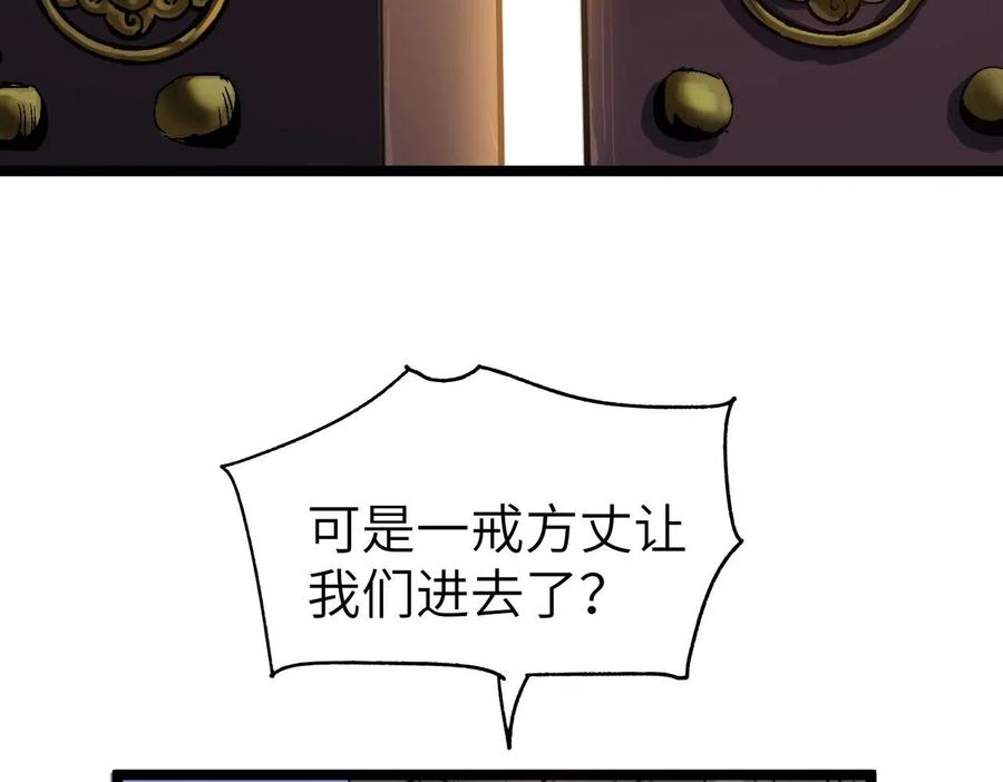 打造异界最强少林寺在线阅读漫画,第19话 老衲不惯你这臭毛病86图