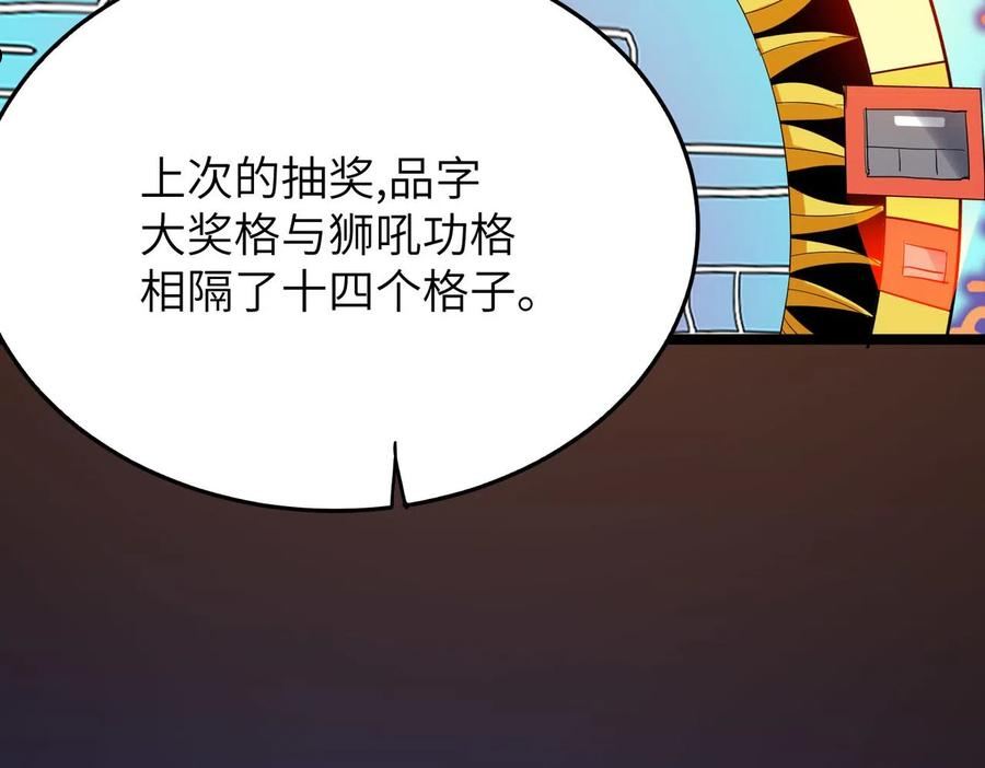 打造异界最强少林寺漫画免费下拉式在线漫画,第20话 运气爆棚的方丈10图