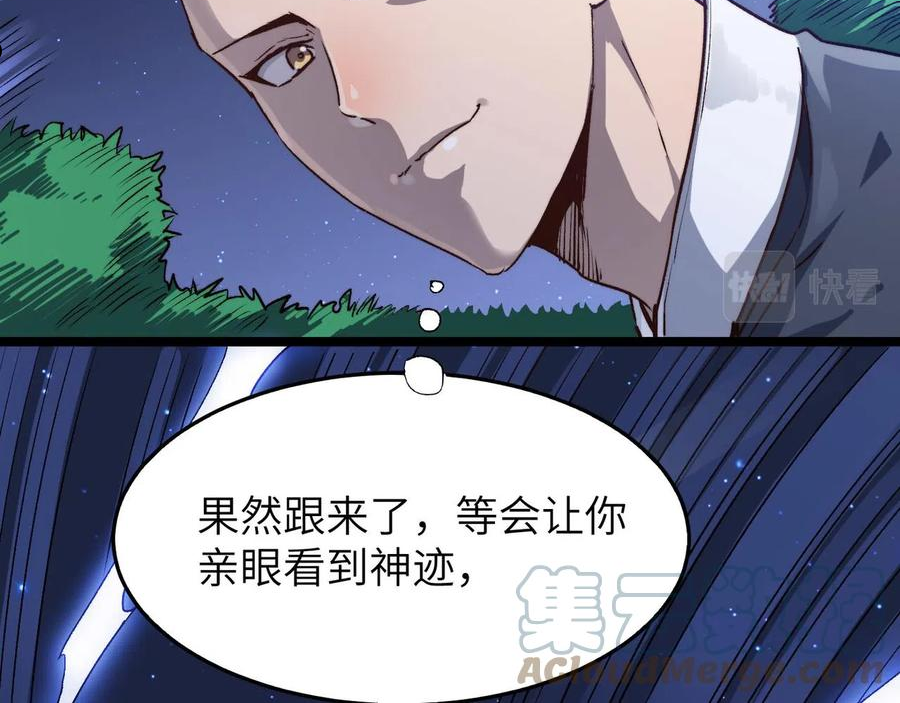 打造异界最强少林寺漫画免费下拉式在线漫画,第20话 运气爆棚的方丈125图