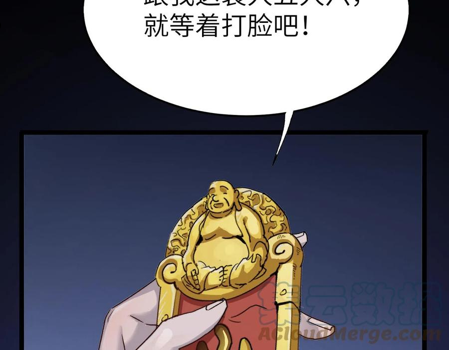 打造异界最强少林寺漫画免费下拉式在线漫画,第20话 运气爆棚的方丈129图