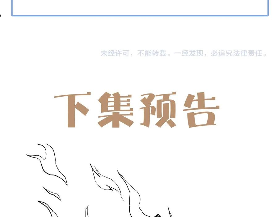 打造异界最强少林寺漫画免费下拉式在线漫画,第20话 运气爆棚的方丈150图