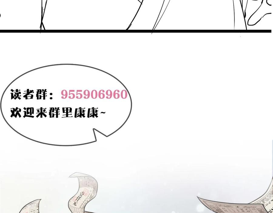 打造异界最强少林寺漫画免费下拉式在线漫画,第20话 运气爆棚的方丈156图