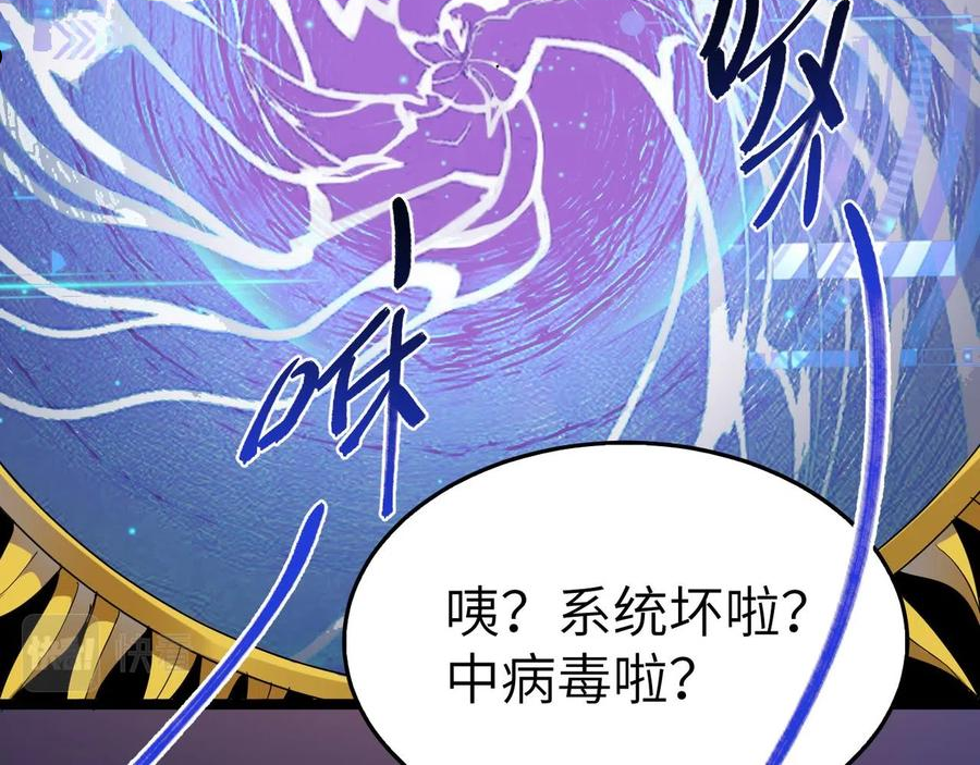 打造异界最强少林寺漫画免费下拉式在线漫画,第20话 运气爆棚的方丈26图