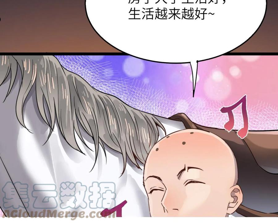 打造异界最强少林寺漫画免费下拉式在线漫画,第20话 运气爆棚的方丈41图