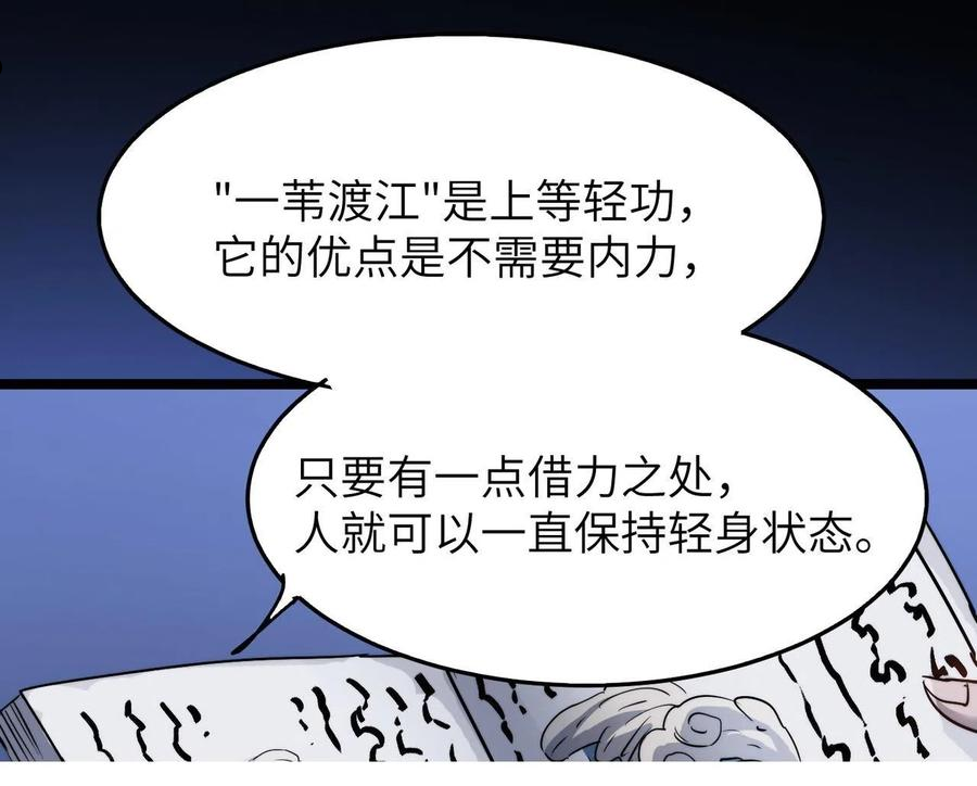 打造异界最强少林寺漫画免费下拉式在线漫画,第20话 运气爆棚的方丈51图