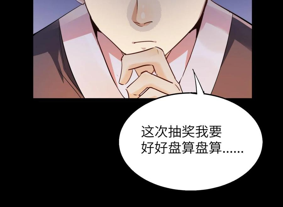 打造异界最强少林寺漫画免费下拉式在线漫画,第20话 运气爆棚的方丈8图