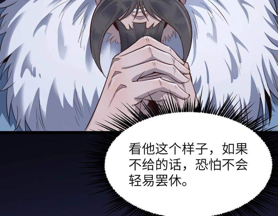 打造异界最强少林寺漫画免费下拉式在线漫画,第20话 运气爆棚的方丈94图