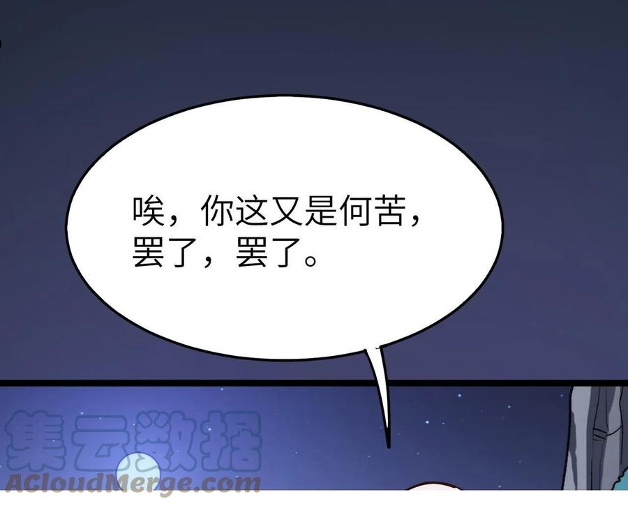 打造异界最强少林寺漫画免费下拉式在线漫画,第21话 一哭二闹三上吊101图