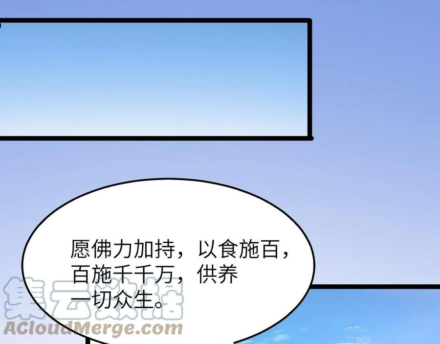 打造异界最强少林寺漫画免费下拉式在线漫画,第21话 一哭二闹三上吊109图