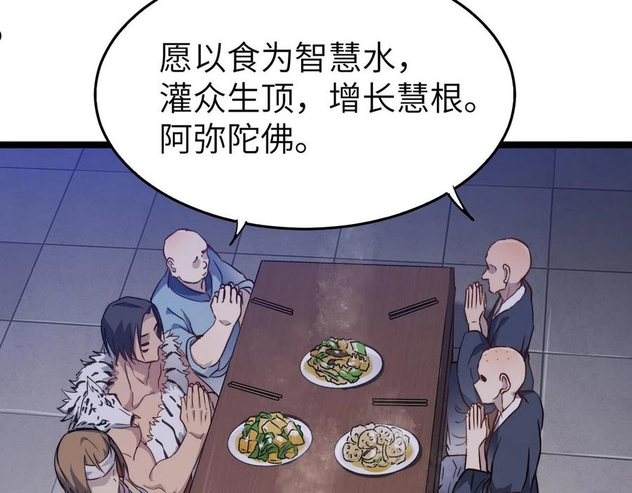 打造异界最强少林寺漫画免费下拉式在线漫画,第21话 一哭二闹三上吊112图