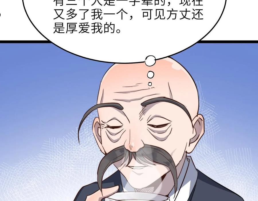 打造异界最强少林寺漫画免费下拉式在线漫画,第21话 一哭二闹三上吊126图