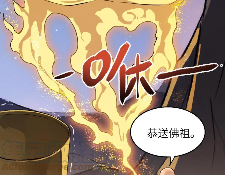 打造异界最强少林寺漫画免费下拉式在线漫画,第21话 一哭二闹三上吊13图