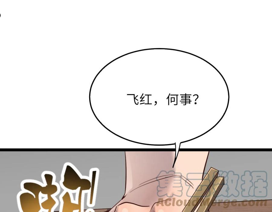 打造异界最强少林寺漫画免费下拉式在线漫画,第21话 一哭二闹三上吊137图