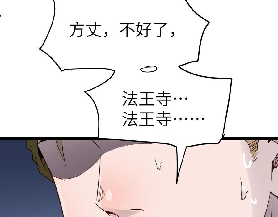 打造异界最强少林寺漫画免费下拉式在线漫画,第21话 一哭二闹三上吊139图