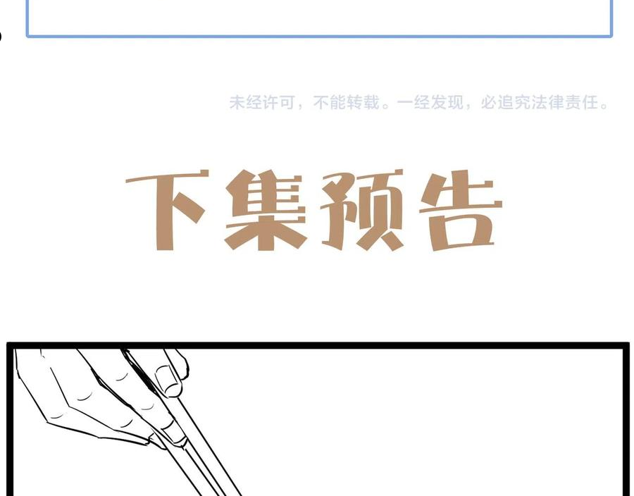 打造异界最强少林寺漫画免费下拉式在线漫画,第21话 一哭二闹三上吊146图