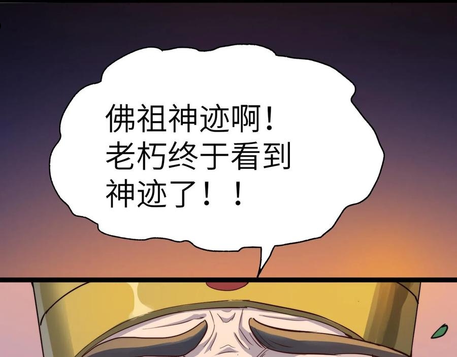 打造异界最强少林寺漫画免费下拉式在线漫画,第21话 一哭二闹三上吊15图