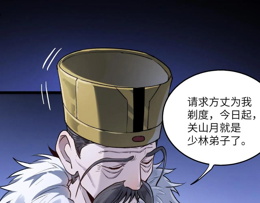 打造异界最强少林寺漫画免费下拉式在线漫画,第21话 一哭二闹三上吊28图