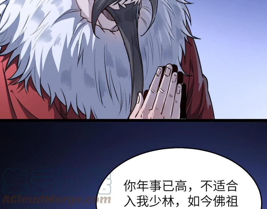 打造异界最强少林寺漫画免费下拉式在线漫画,第21话 一哭二闹三上吊29图