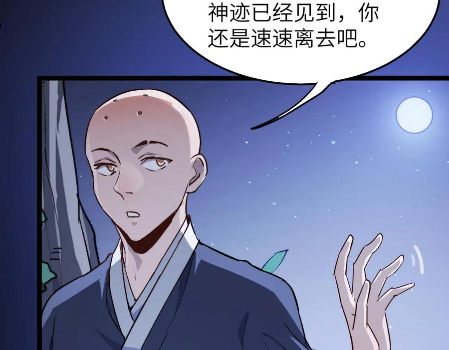 打造异界最强少林寺漫画免费下拉式在线漫画,第21话 一哭二闹三上吊30图