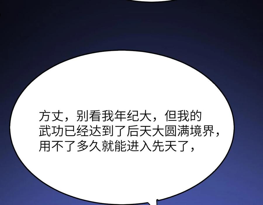 打造异界最强少林寺漫画免费下拉式在线漫画,第21话 一哭二闹三上吊36图