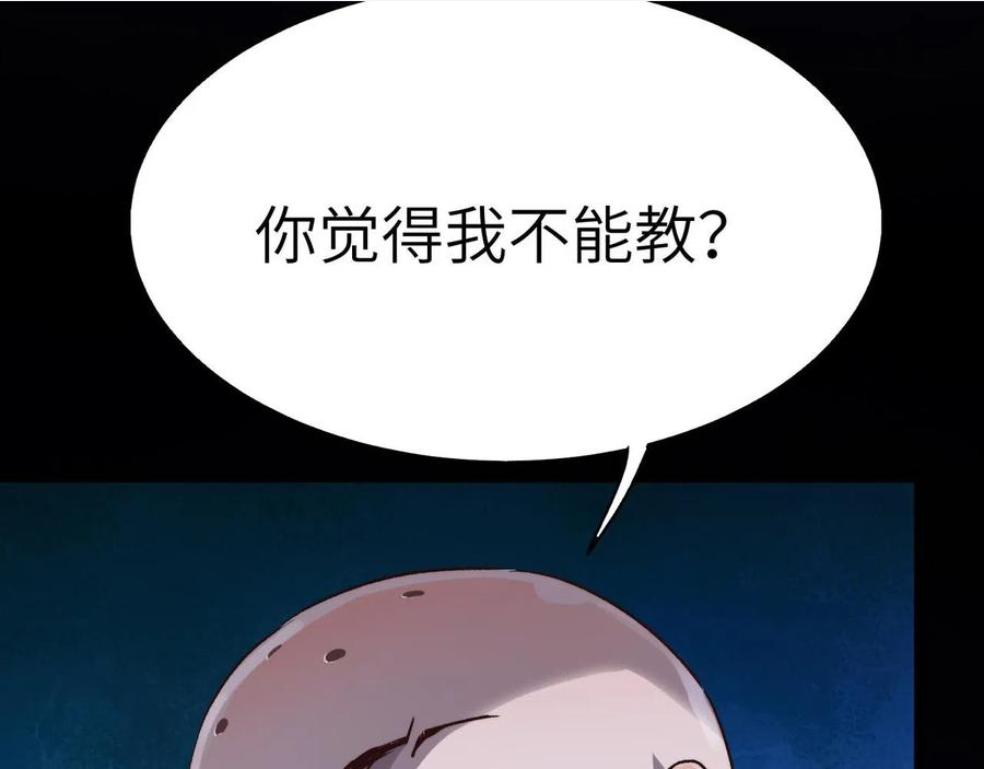 打造异界最强少林寺漫画免费下拉式在线漫画,第21话 一哭二闹三上吊40图