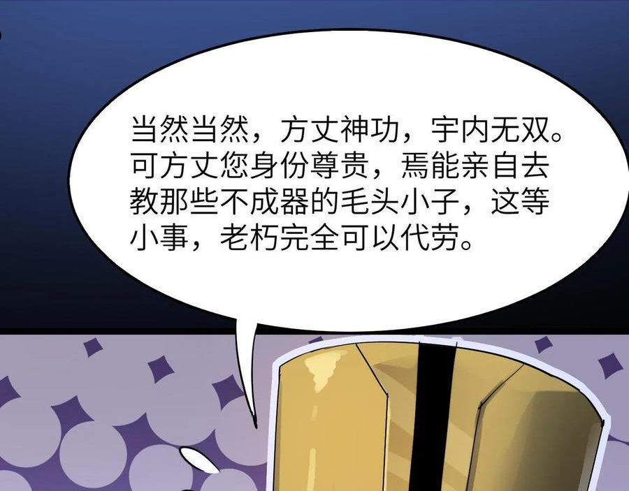 打造异界最强少林寺漫画免费下拉式在线漫画,第21话 一哭二闹三上吊43图