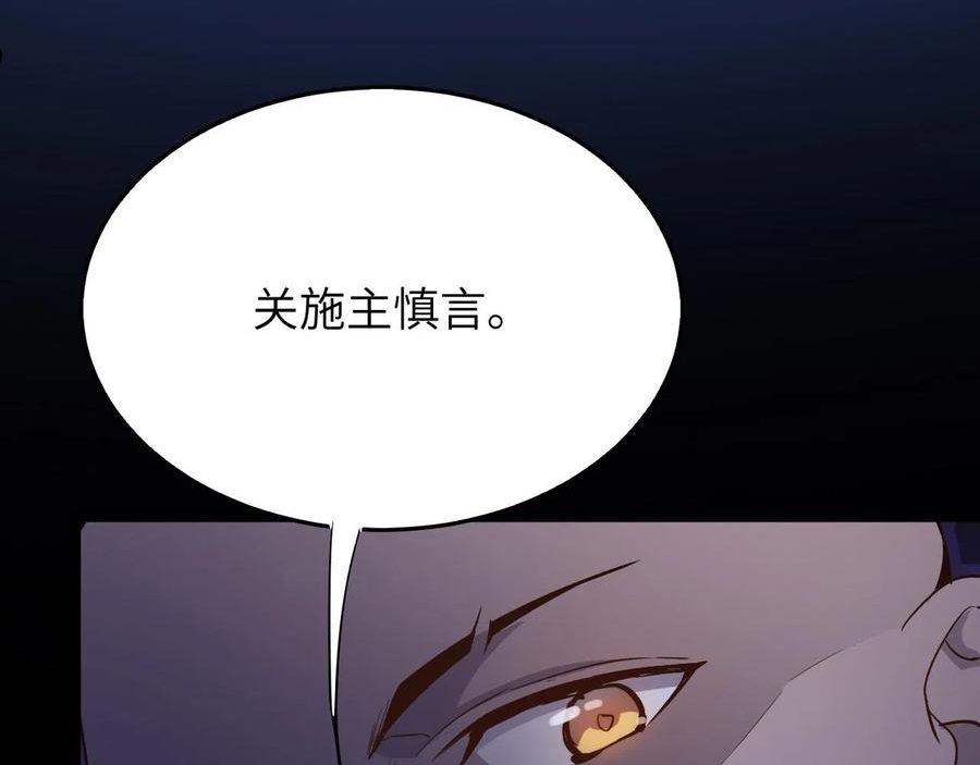 打造异界最强少林寺漫画免费下拉式在线漫画,第21话 一哭二闹三上吊48图