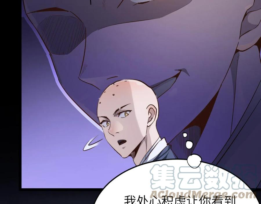 打造异界最强少林寺漫画免费下拉式在线漫画,第21话 一哭二闹三上吊49图