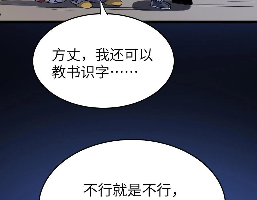 打造异界最强少林寺漫画免费下拉式在线漫画,第21话 一哭二闹三上吊56图