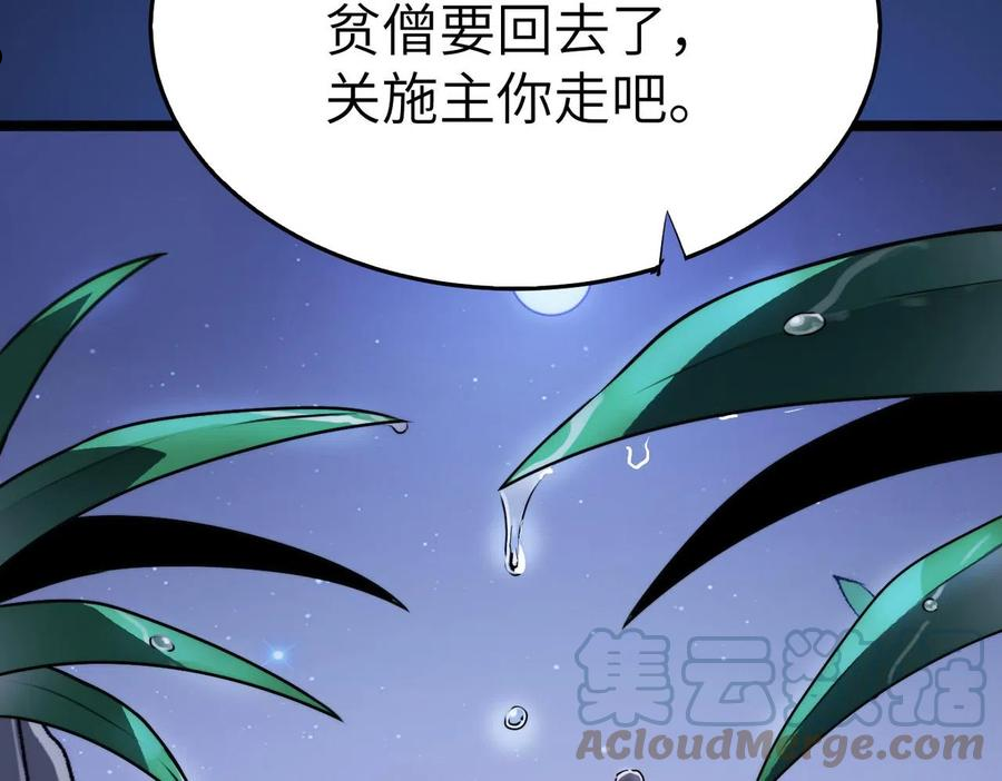 打造异界最强少林寺漫画免费下拉式在线漫画,第21话 一哭二闹三上吊57图