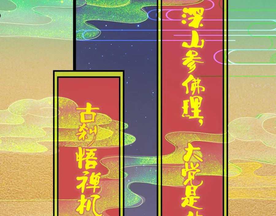 打造异界最强少林寺漫画免费下拉式在线漫画,第21话 一哭二闹三上吊7图