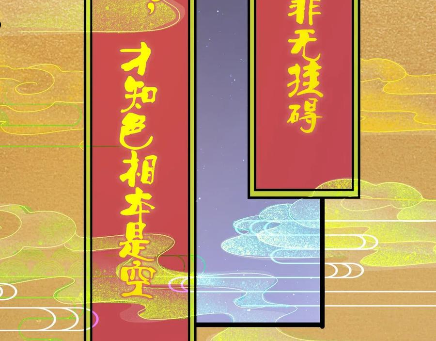 打造异界最强少林寺漫画免费下拉式在线漫画,第21话 一哭二闹三上吊8图