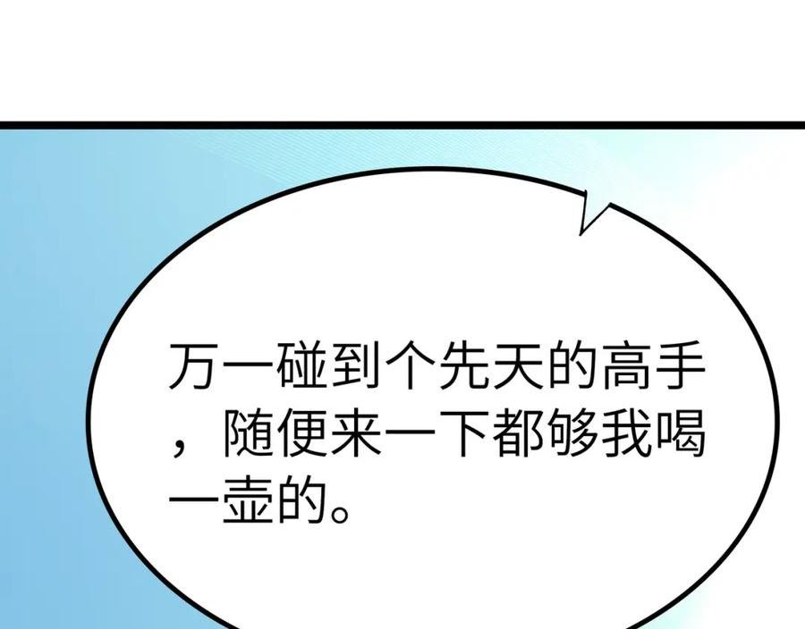 打造异界最强少林寺漫画,第42话 风谲云诡的武林大会！102图