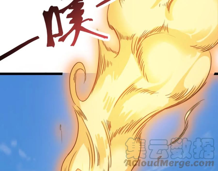 打造异界最强少林寺漫画,第42话 风谲云诡的武林大会！113图