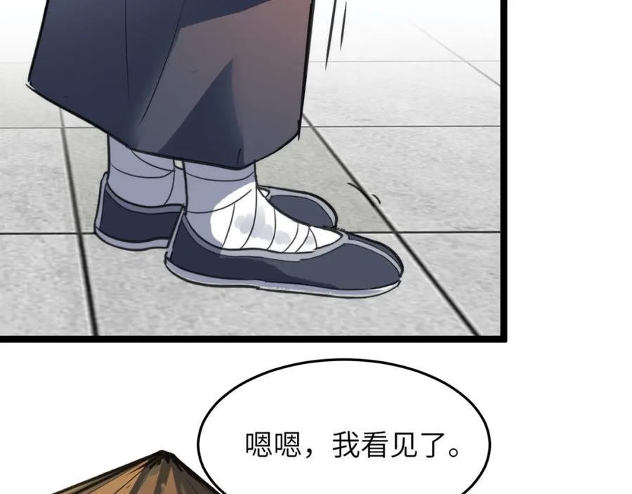 打造异界最强少林寺漫画,第42话 风谲云诡的武林大会！122图