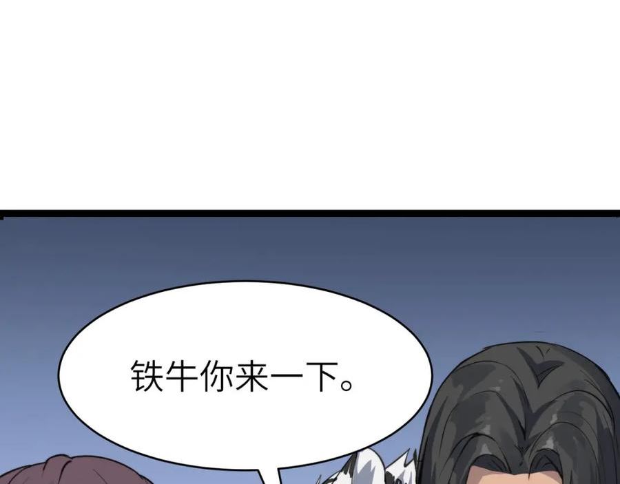 打造异界最强少林寺漫画,第42话 风谲云诡的武林大会！148图