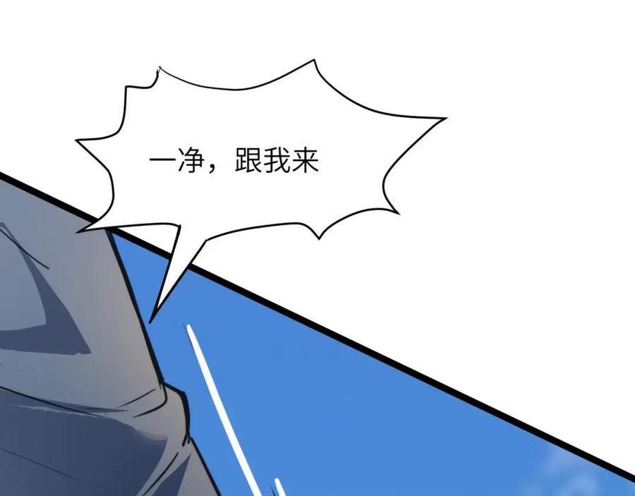 打造异界最强少林寺漫画,第42话 风谲云诡的武林大会！154图